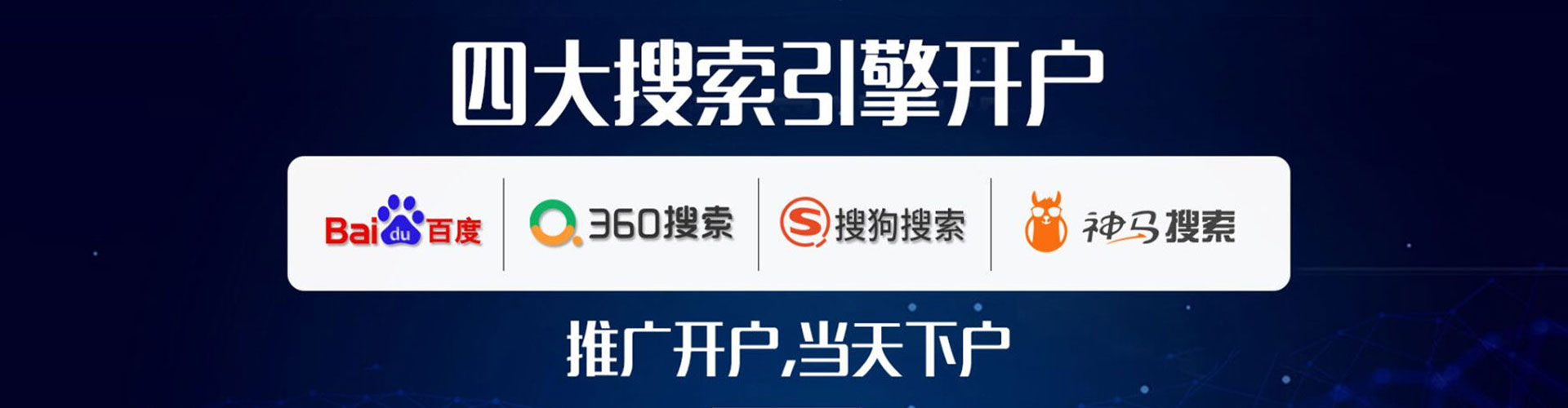 谢家集百度竞价代理